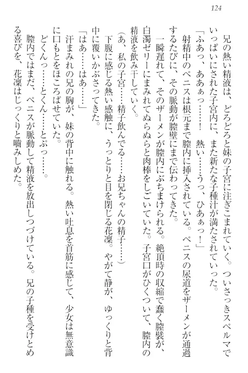 Boku wa Imouto-sama ni wa Sakaraenai