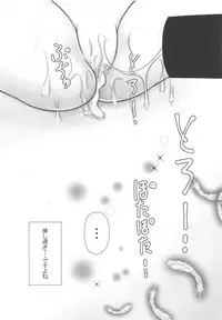 (C94) [Nanairo Momogumi (Osana Sumika)] Loliou no Oshioki! (Ryuuou no Oshigoto!)