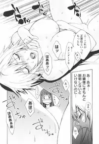 [Mikami Cannon] Hatsujyouki - Mikami Cannon Sakuhin Shuu