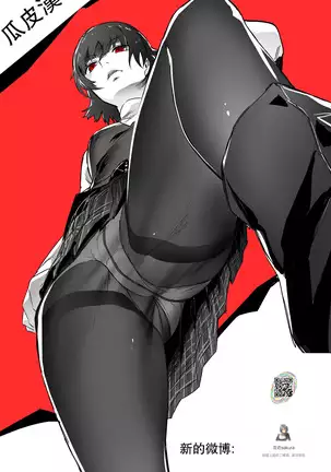 Tifa kara no Gohoubi