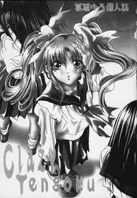 (C58) [YU-YU TEI (Katsuragi You)] Clazy Tengoku (Nadesico)