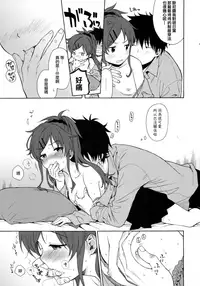 (C91) [fuka fuka (Sekiya Asami)] Good Morning Chiba (Qualidea Code) [Chinese] [兔司姬汉化组]