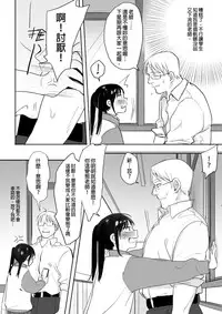 [Ranyues] 禽獸教師 [Chinese]