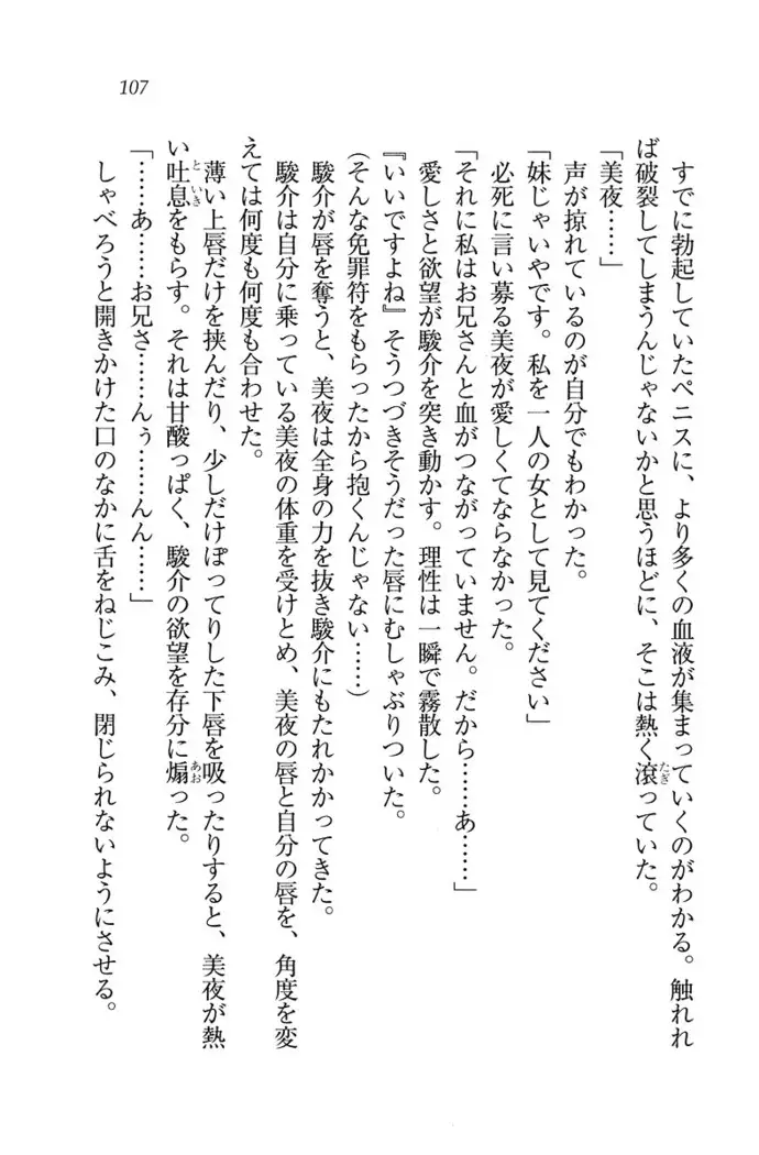 アイドる☆シスター