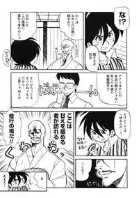 [Anthology] Shounen Ai no Bigaku IV The Amaenbo Shounen