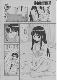 COMIC Momohime 2004-03
