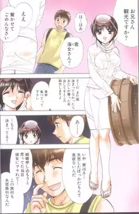 [Nagano Akane] Petit Link 3