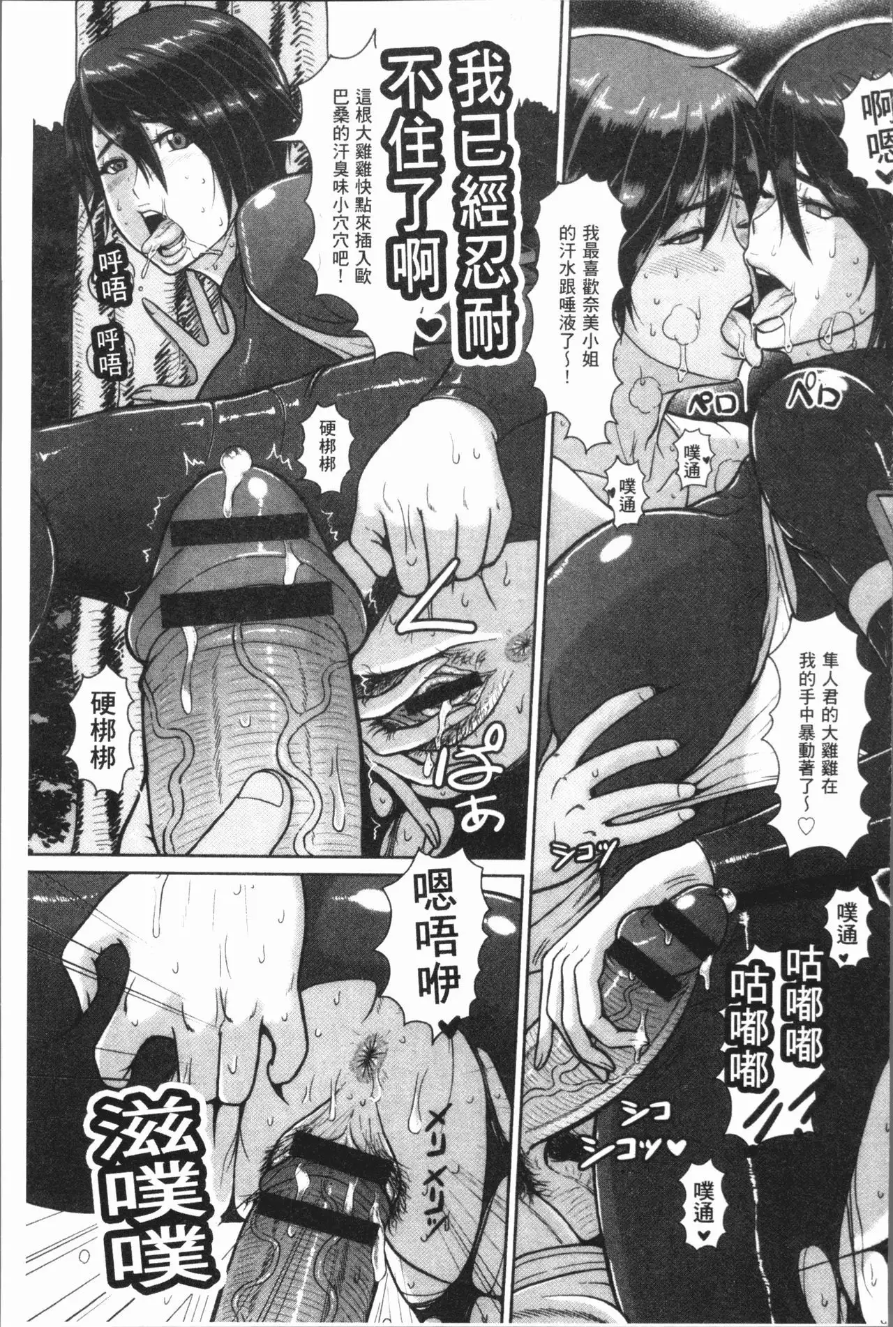 牝汁搾り 生っ!