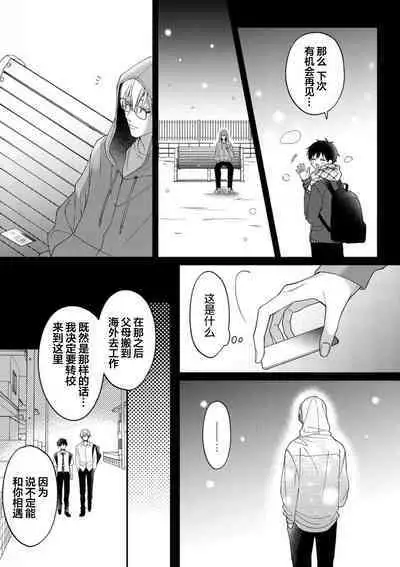 Kirishima-kun wa Ijimetai | 桐岛同学想要坏心眼