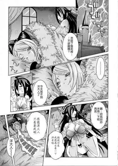 [Nico Pun Nise] Purimu no Nikki - The Diary of Purimu ~Dashichatta de Shou~ [Chinese] [Ich123, 九方居士]