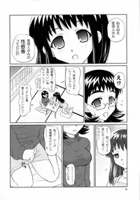 (C71) [Shiawase Kanmiryou (Yuki Tomoshi)] Anchoco Bessatsu ~Marumaru na Toki~ (Chokotto Sister)