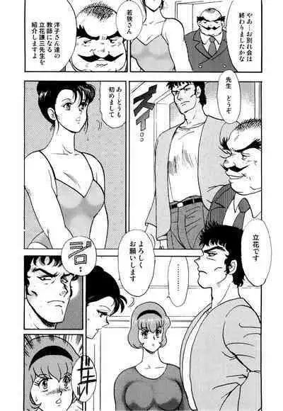 Maihime Chigoku no Ori 1