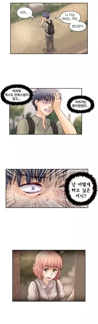 Wrath of the Tutoring Ch.1-45