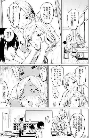 [Aoyama Kiiro.] Sister Garden Ane no Naka ni Dashite, Imouto no naka ni mo Dashita. [Digital]