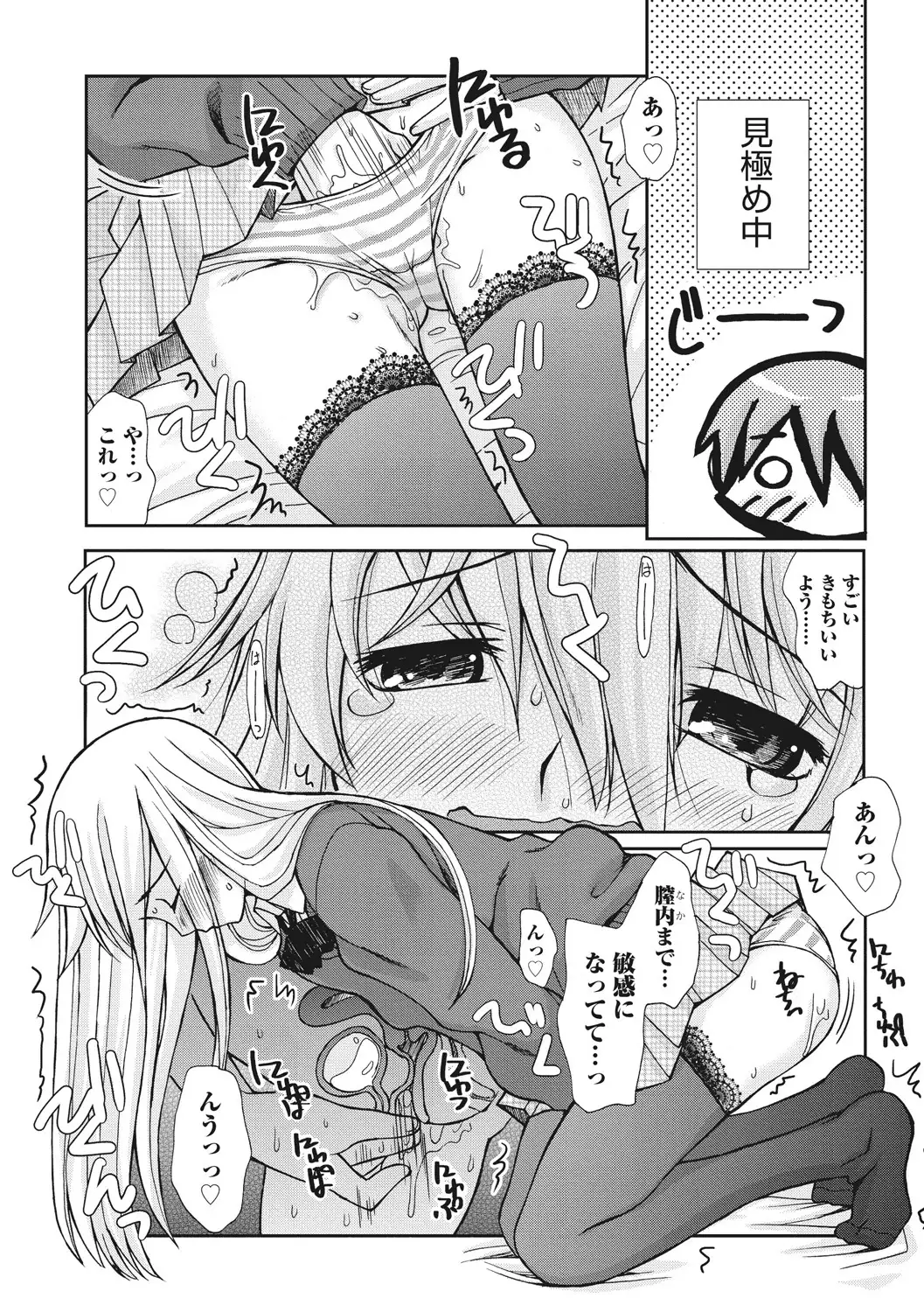 Osana Ane wa Mesu Kusai