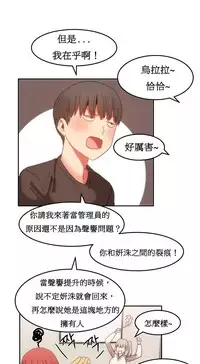 [Mx2J] Hahri's Lumpy Boardhouse Ch. 0~24【委員長個人漢化】（持續更新）