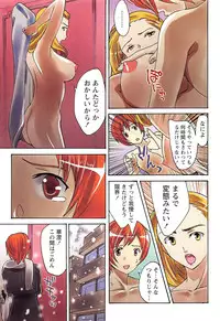 [Amano Miki] Esthe ☆ Krishna