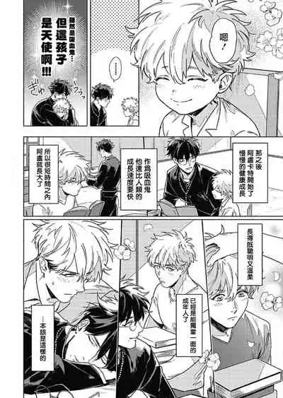 Platinum Blood | 白金之血 1-4