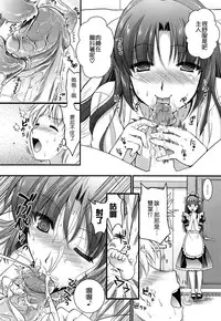 [Kojima Saya] Tsundere M Maid [Chinese] [无毒汉化组]