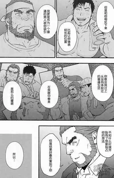 Banken ni Gochuui! | 注意看門狗!