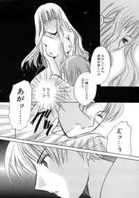 [Kouno Yukiyo] Shimotsuki Jinja Ibun