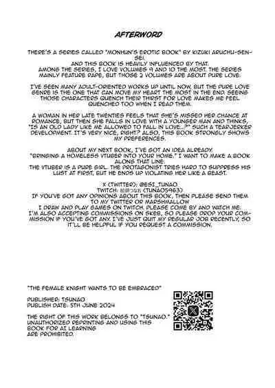 Tank Onna Kishi wa Dakaretai. | The Tanky Female Knight Wants To Be Embraced