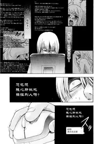 [Kouzuki Rio] Saiminjutsu de Mesu Dorei wo Teni Ireru Houhou Ch.1-3 [Chinese] [Menethil个人汉化]
