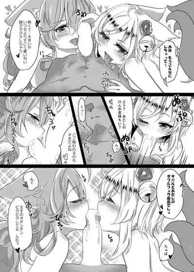 [Iruka no Nekopunch (Yurimo)] Sono Mofumofu ni Gochuui o! (Sennen Sensou Aigis) [Digital]