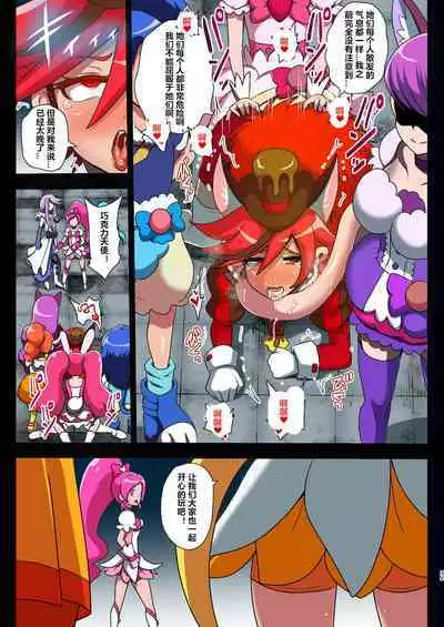 Smile Parasite