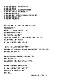 (C89) [Flicker10 (Kuronyan)] Urakaze no Gohoubi (Kantai Collection -KanColle-) [Chinese] [CE家族社]