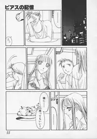 [Shiromi Kazuhisa] Arukooru Ramupu no Ginga Tetsudou Vol 1 | A Galaxy Express of Alcohol Lamp