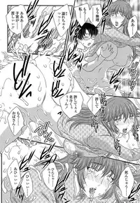 [Hiryuu Ran] MOTHER'S Ch.02-03, 05-09