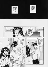 (COMITIA123) [squeezecandyheaven (Ichihaya)] Imouto wa Chotto Atama ga Okashii