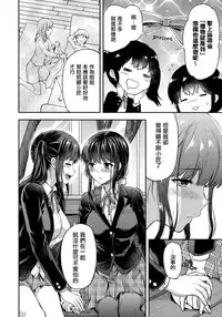 (C95) [Lv.X+ (Yuzuki N Dash)] Futago Ane + Omake no Hon | 兩個姐姐 [Chinese] [CE家族社×無邪気漢化組]