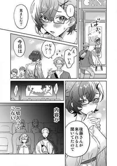 [Inoue Ona] Toshokan Onēsan no Uruoi Suhada 〜 Kanojo Janainoni Oku Made Torotoro Dekiai Sex 〜[R18] 1-4