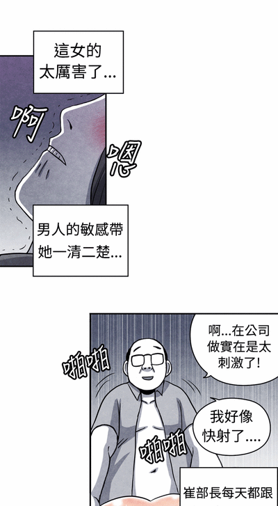 生物學的女性攻略法