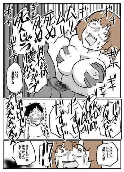 夫の目の前で犯される宿屋の奥さん