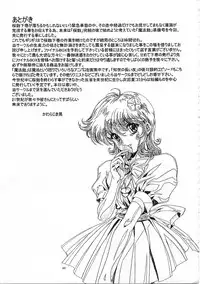 (C59) [Henrei-kai (Kawarajima Koh)] Mahou Ame Vol:0 [MAGICAL CANDY:0] (Various)