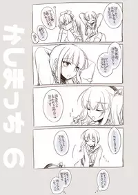 [FRAC (Motomiya Mitsuki)] Koisuru Juuraisou Juunyoukan Soushuuhen (Kantai Collection -KanColle-) [Digital]