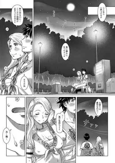 [Sameha Ikuya] Sekai Iku Iku Excite [Digital]