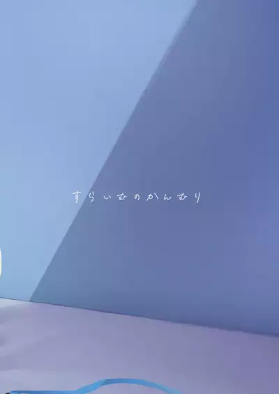 Yoshi Yoshi, Sensei. | 乖喔乖喔、老師。