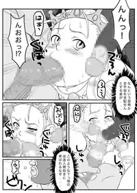 [Enhancing Reality (Kuroi Kouta)] Hime-sama wa Nikubenki (Cyberbots)