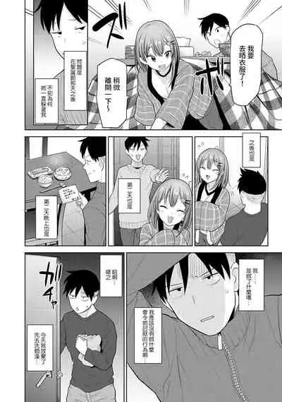 SotsuAl Cameraman to shite Ichinenkan Joshikou no Event e Doukou Suru Koto ni Natta Hanashi Ch. 1-15