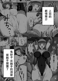 [Tori no Oishii Tokoro (Torisan)] Usa ga Shokushu to Ecchi suru Hon [Chinese] [leoR8714個人漢化] [Digital]