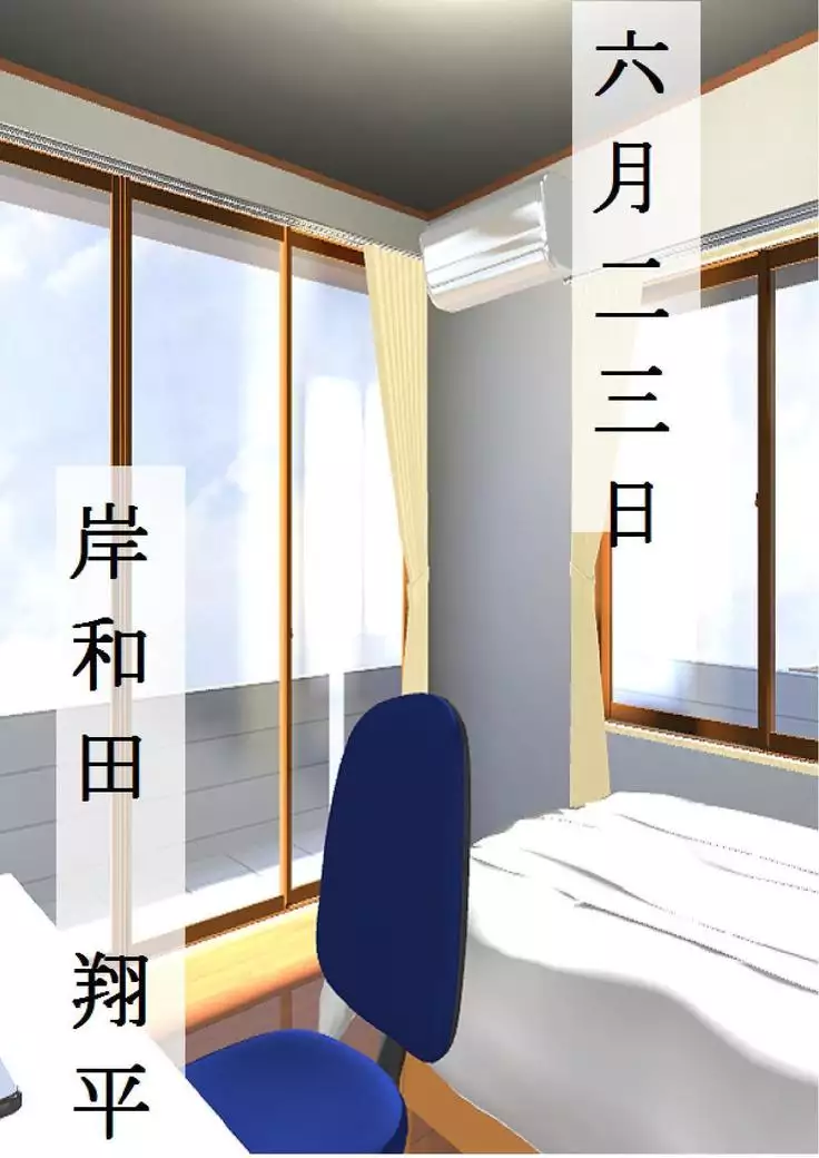 Netorareta Kanojo -Fuuki Iinchou Mikura Kaori-