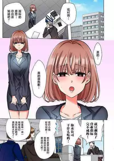 [Yo hi] gokudō-kun o hirottara ~ amayakasa rete, ika sa re tsukusu ongaeshi ~(furukarā) | 捡到黑道君~被他宠爱、弄到高潮以示报恩~（全彩） 1 [Chinese] [莉赛特汉化组]