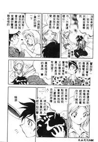 [Tenshinro Ryoichi] Katte ni Interrupt [Chinese]