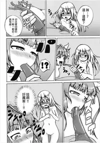 (C93) [Acchi-kei Bishoujo (Iritate Shougun)] Seinenban Iku to Iruka-san Otomodachi mo Issho Hen | 成年版19 與海豚桑 朋友也一起玩耍篇 (Kantai Collection -KanColle-) [Chinese] [沒有漢化]