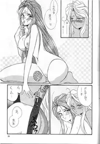 (C45) [Team Plus-Y] PLUS-Y Vol.13 (Oh My Goddess!)