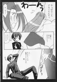 (C75) [Imomuya Honpo (Azuma Yuki)] ASP! (Various)